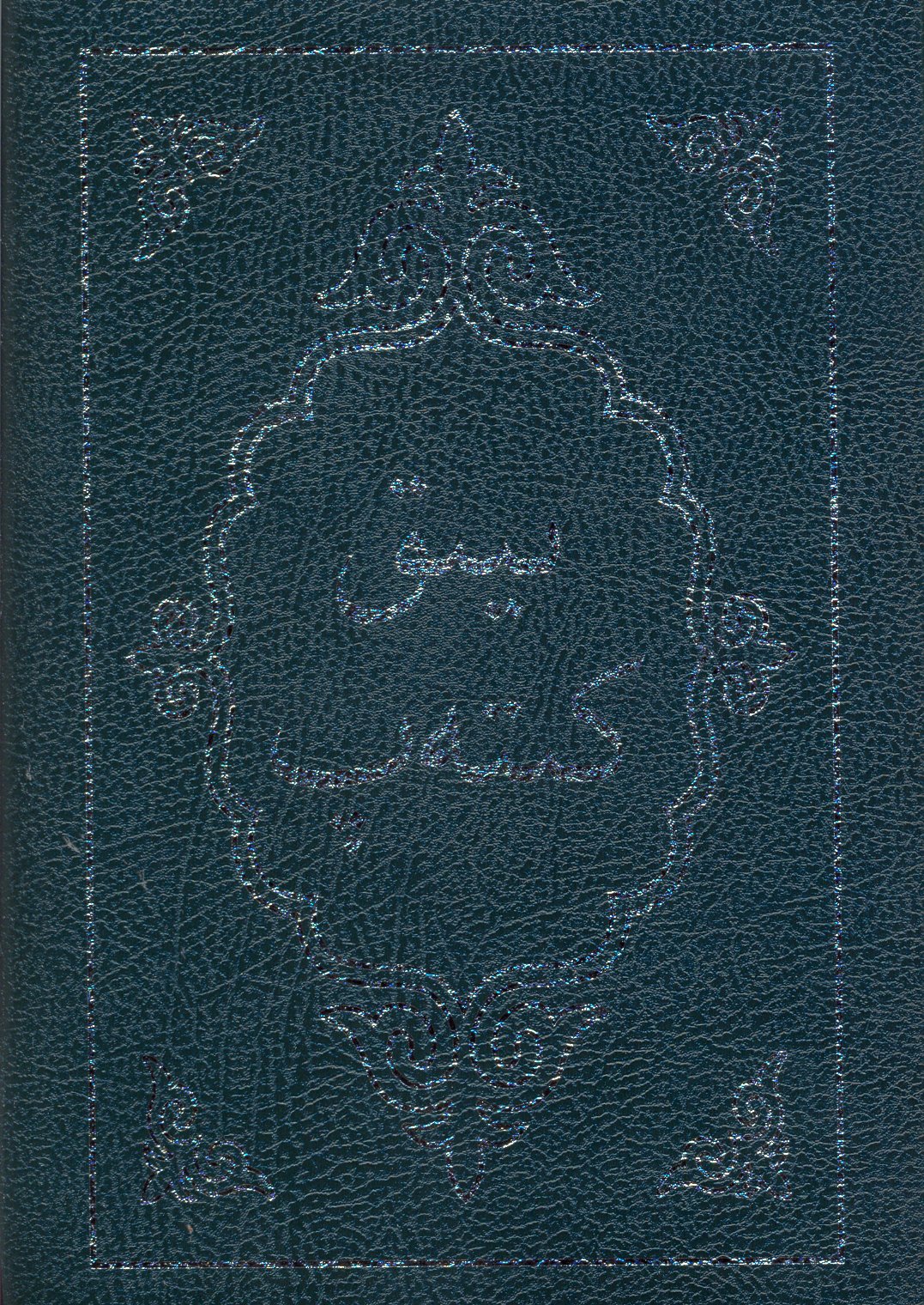"La Prière - S'adresser à Dieu avec les mots de la Bible" Brochure, par James Banks "La Prière - S'adresser à Dieu avec les mots de la Bible" Brochure, par James Banks